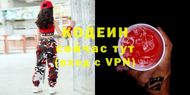 Codein Purple Drank  где найти   Белинский 