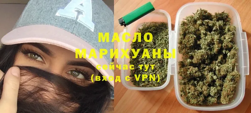 ТГК гашишное масло  где купить   Белинский 